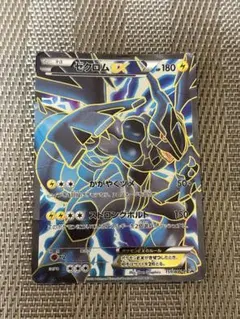 ゼクロムEX PROMO BW-Pプロモカード 159/BW-P