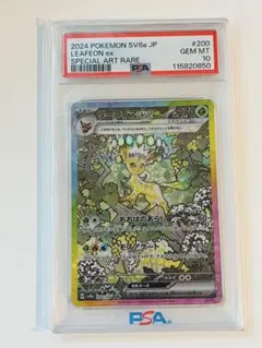 2026年最新】psa10 sar テラスタルフェス リーフィアexの人気アイテム
