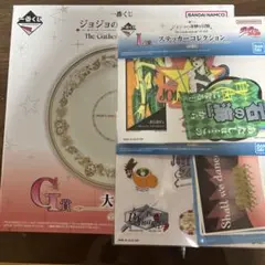 ジョジョ 一番くじ G賞大皿　L賞ステッカー2枚付き