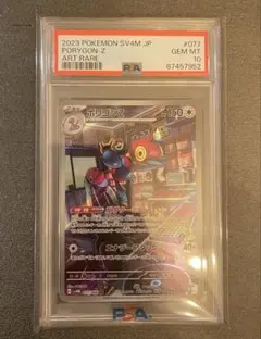 2026年最新】ポワルン ar psa10の人気アイテム - メルカリ