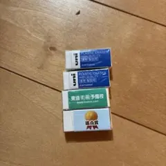 消しゴム 東進 10個 消しゴム 東進ハイスクール MONO UNI - メルカリ