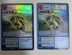 美品】bo-198「ウォーグレイモン」 （2001年）デジモンカードゲーム