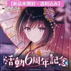 【新品未使用】数量限定ver AZKi 活動6周年記念 フルセット