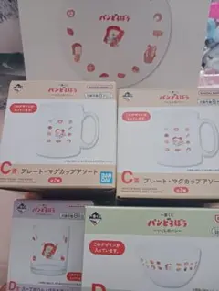 一番くじ　パンどろぼう〜いとしのパン〜　マグカップ　グラス　プレート　茶碗