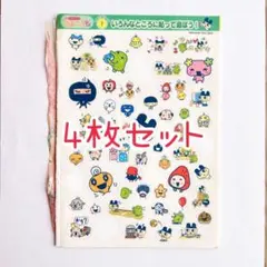 【正規品】　たまごっち　シール4枚セット