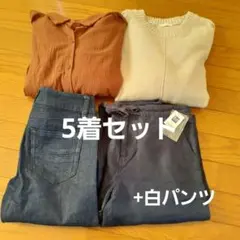 ニット ワンピース 　パンツなど　5着セットまとめ売り