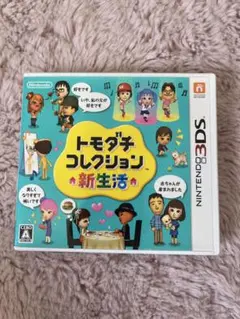 トモダチコレクション 新生活 3DS