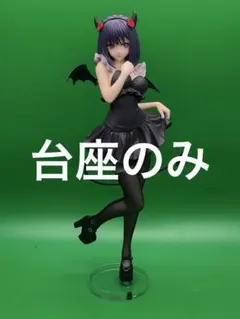 アクリル台座　着せ恋 BiCute Dark Figure 喜多川海夢 黒江雫