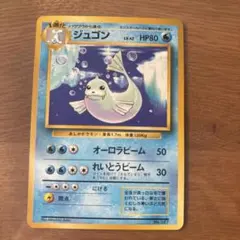 2026年最新】ジュゴンの人気アイテム - メルカリ