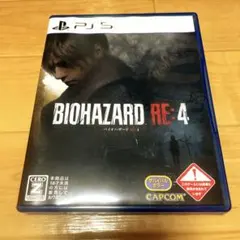 PS5ソフト バイオハザードRe:4
