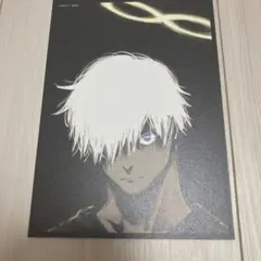 呪術廻戦展　ポストカードブック　五条悟