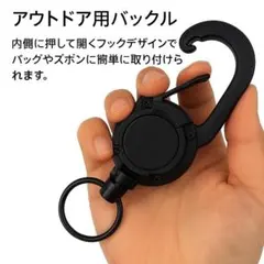新品　カラビナ式リールキーホルダー　ブラック