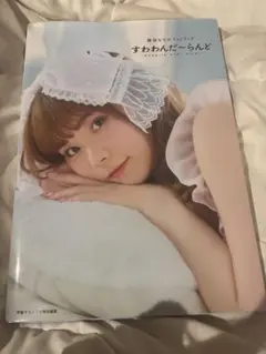 2026年最新】諏訪ななかの人気アイテム - メルカリ