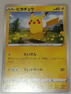 ピカチュウ ポケカ ポケモンカード