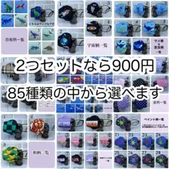 布アイパッチ　子供用　カッコイイ　2つセット