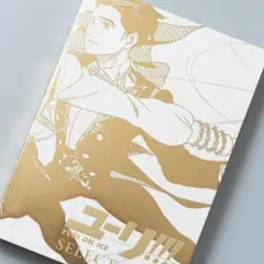 累*様 ユーリ!!! on ICE SELECT BOOK - メルカリ