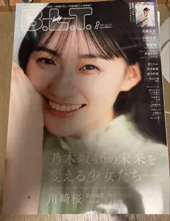 B.L.T. 2022年8月号