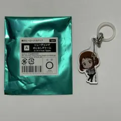 ヒロアカ　東急 コラボ　麗日お茶子　めじるしチャーム