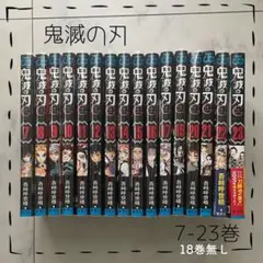 2025年最新】鬼滅の刃初版の人気アイテム - メルカリ