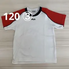 フィラ体操服120半袖