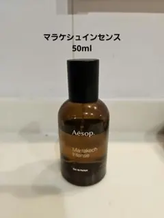 Aesop マラケッシュ インテンス オードパルファム 50mlのサムネイル