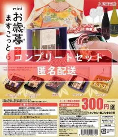 miniお歳暮ますこっと6 全5種セット ガチャ