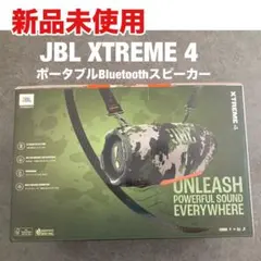 新品 JBL XTREME 4 ポータブルスピーカー スクワッド 迷彩のサムネイル