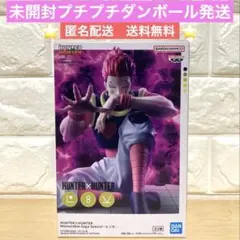 【未開封】HUNTER×HUNTER ヒソカ　memorable saga