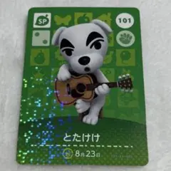 どうぶつの森 amiiboカード とたけけ どうぶつの森amiiboカード CP とたけけ【ぴこぷり限定】 | どうぶつの