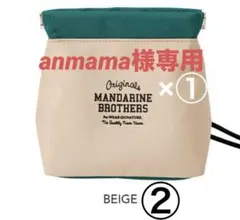 anmama様専用マナーポーチベージュ①オレンジ①