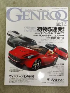 雑誌 GENROQ ゲンロク 2008年12月号 フェラーリ カリフォルニア