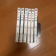 東京喰種:re 1〜6巻セット