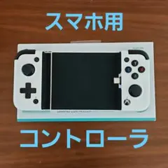 くーちゃん様専用　☆ポーチ付き☆Gamesir X2 pro type-Cのサムネイル