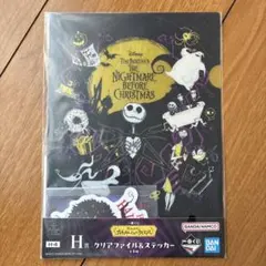 ナイトメア・ビフォア・クリスマス 一番くじ H賞