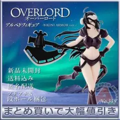 2026年最新】overlordフィギュアの人気アイテム - メルカリ