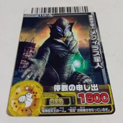 2026年最新】大怪獣バトルrrの人気アイテム - メルカリ