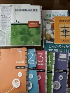 2026年最新】ニチイ ハンドブックの人気アイテム - メルカリ