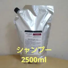グローバルミルボン スリペアヒートシャンプー2500ml 詰め替え 大容量