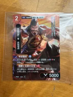 2026年最新】武田信虎の人気アイテム - メルカリ