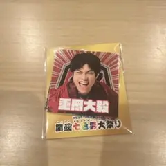 【未開封】WEST. 関西七色男大祭り ステッカー