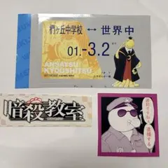 暗殺教室 学生証 潮田渚 殺せんせー - メルカリ