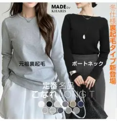 楽天　裏起毛長袖ロンT　カットソー　ブラウンMサイズ