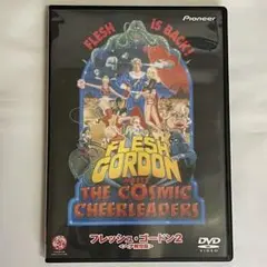 DVD フレッシュ・ゴードン2 PIBF-742202