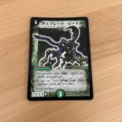 2026年最新】デスブレード・ビートルの人気アイテム - メルカリ