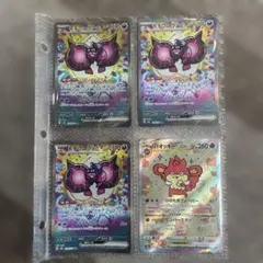 引退品ポケモンカードSAR モモワロウex3枚　バオッキー