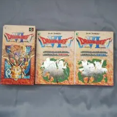 DQ5ソフト＋攻略本