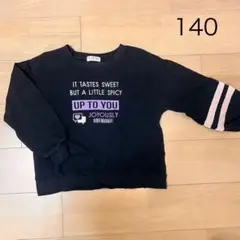 裏起毛 140
