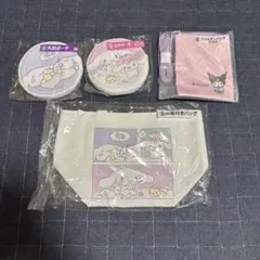 サンリオくじ サンリオ バッグ ポーチ  シナモン クロミ シナモロール