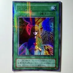 遊戯王】2期 心変わり RB-60 ウルトラパラレルレア - メルカリ