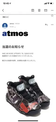 NIKE AIR MORE UPTEMPO dj4633-010 27.5